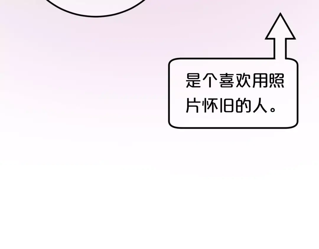 《零分偶像》第94话 依然想他&狮子攻势 第173页
