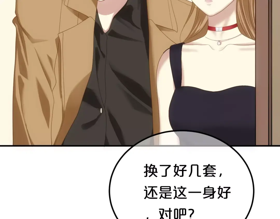 《零分偶像》第94话 依然想他&狮子攻势 第100页