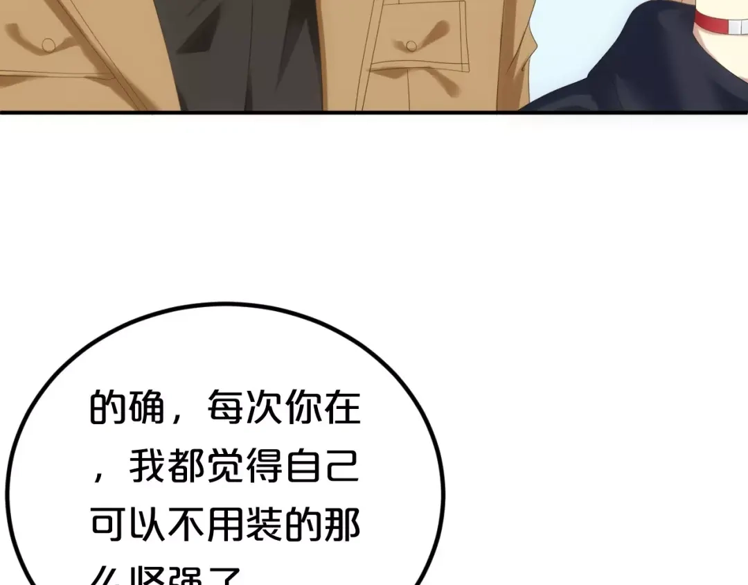 《零分偶像》第94话 依然想他&狮子攻势 第123页
