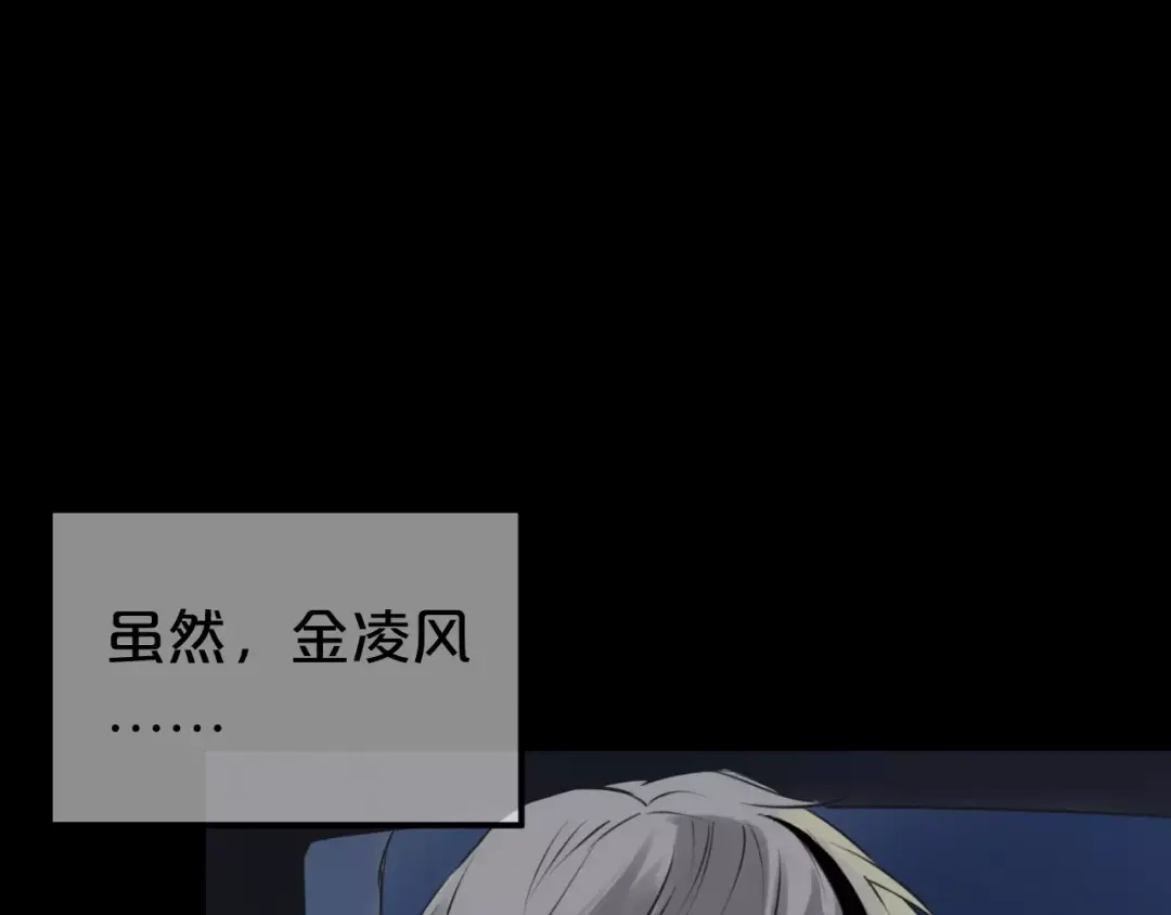 《零分偶像》第94话 依然想他&狮子攻势 第81页