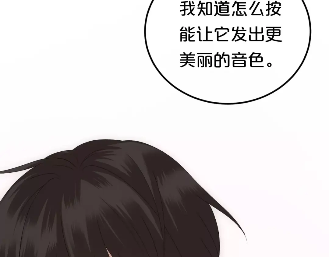《零分偶像》第94话 依然想他&狮子攻势 第131页