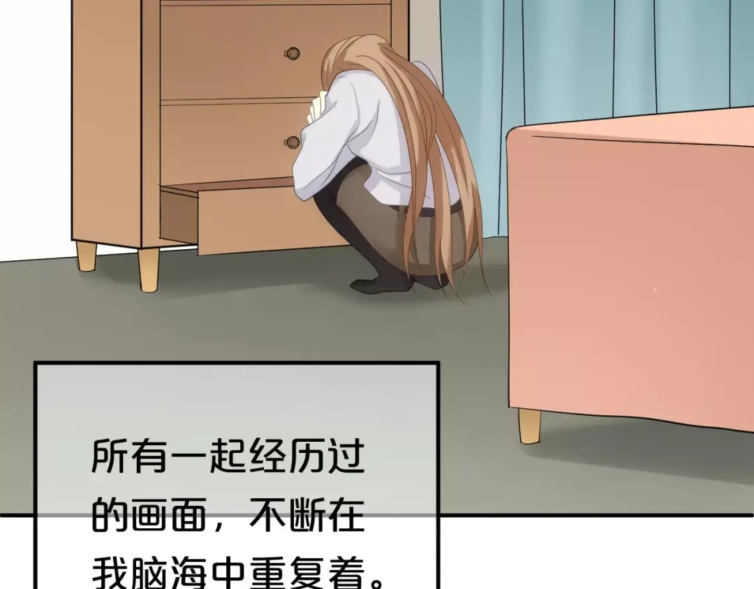 《零分偶像》第94话 依然想他&狮子攻势 第23页