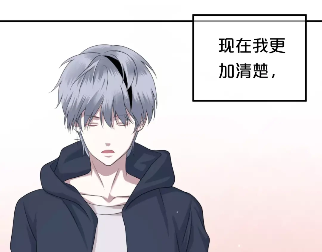 《零分偶像》第94话 依然想他&狮子攻势 第93页