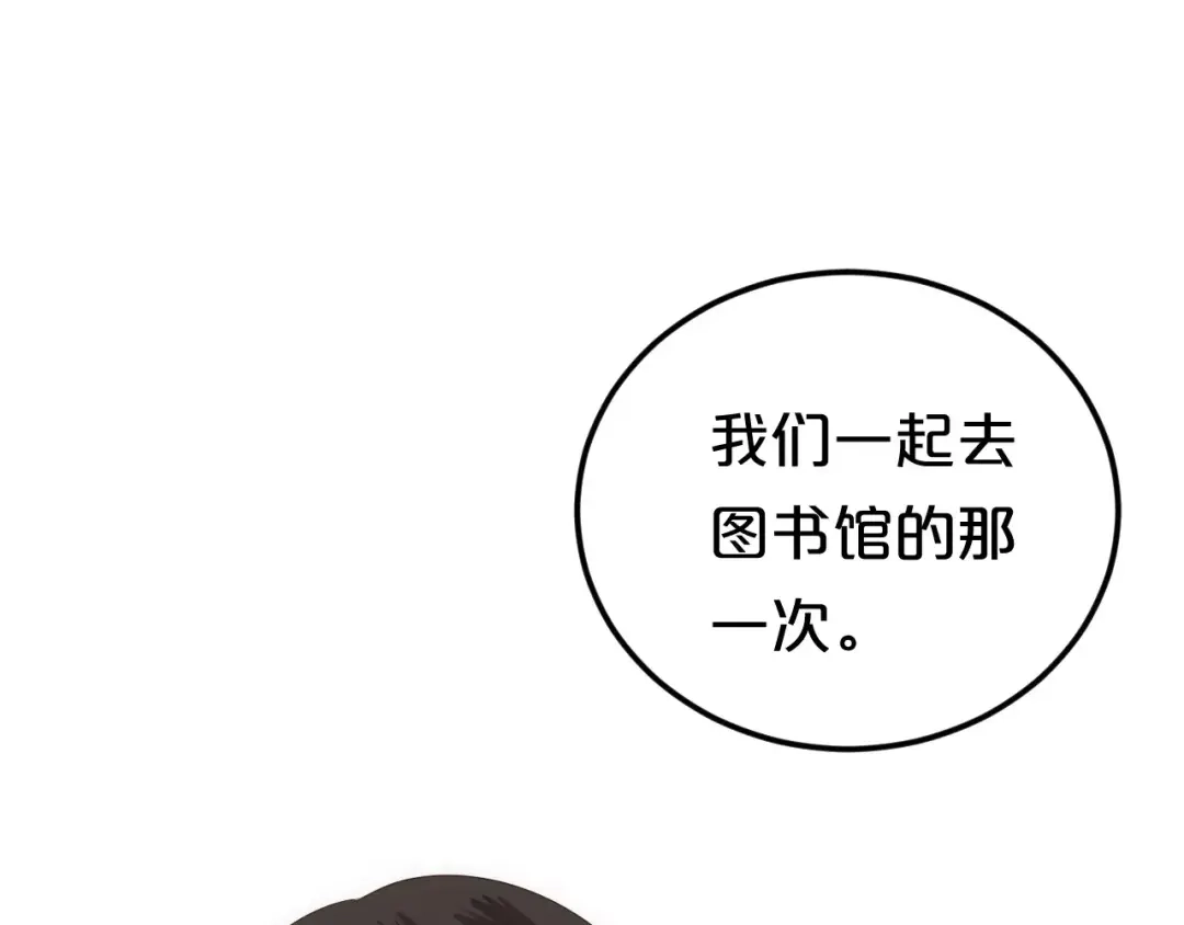 《零分偶像》第94话 依然想他&狮子攻势 第73页