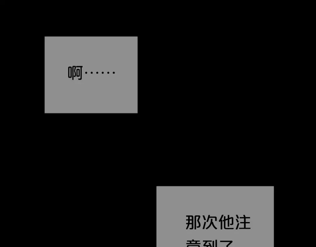 《零分偶像》第94话 依然想他&狮子攻势 第79页
