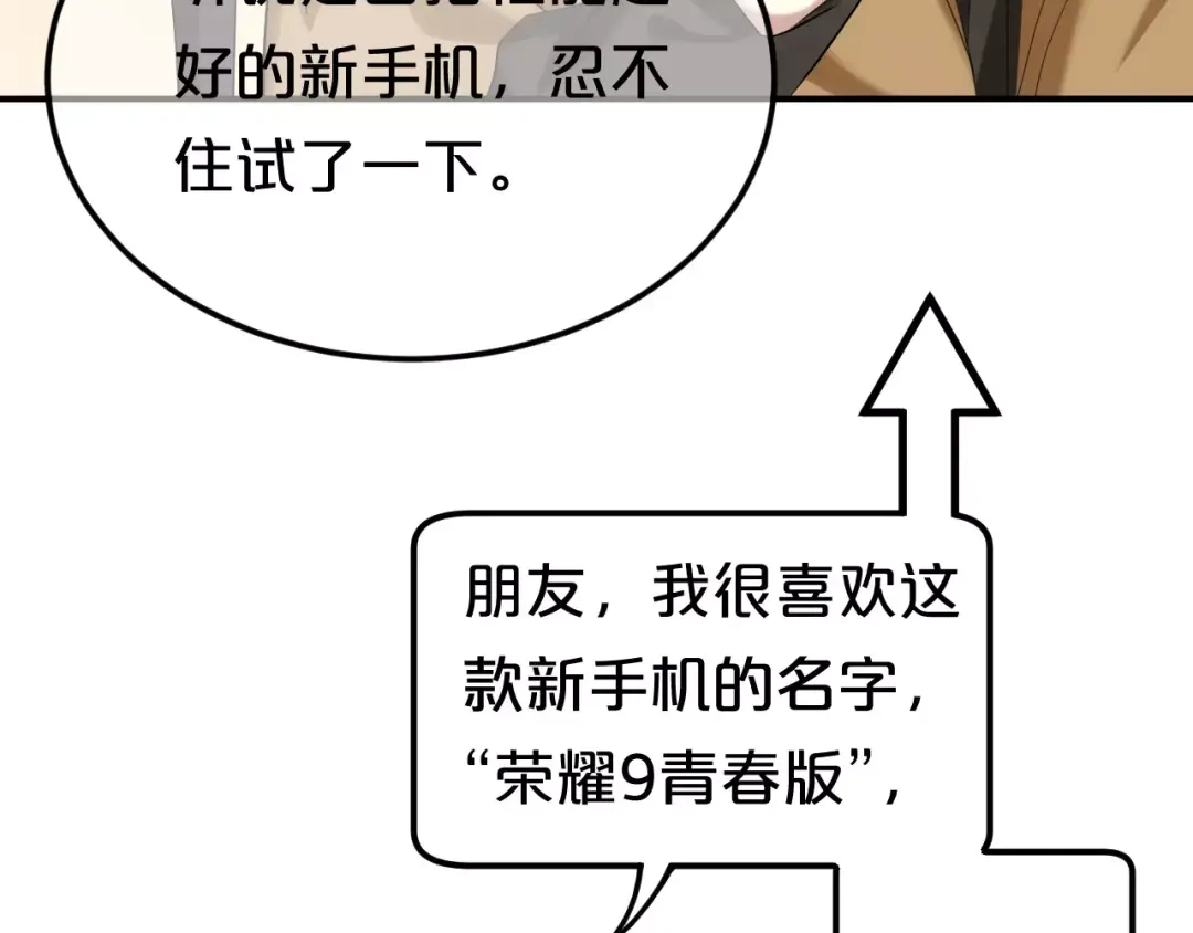 《零分偶像》第94话 依然想他&狮子攻势 第61页