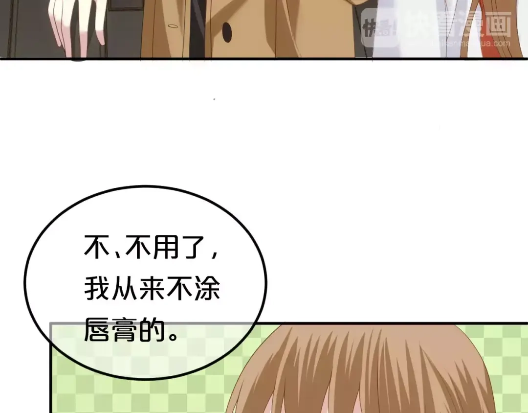 《零分偶像》第94话 依然想他&狮子攻势 第69页