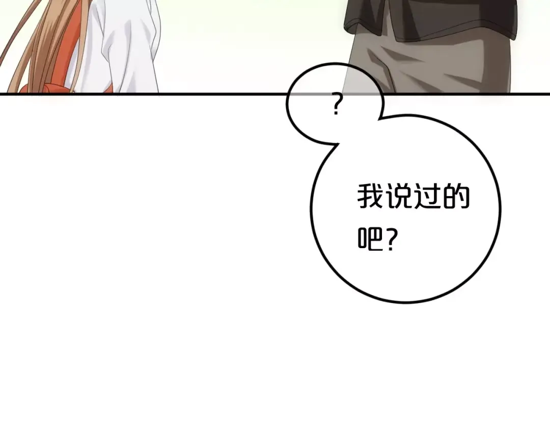 《零分偶像》第94话 依然想他&狮子攻势 第42页