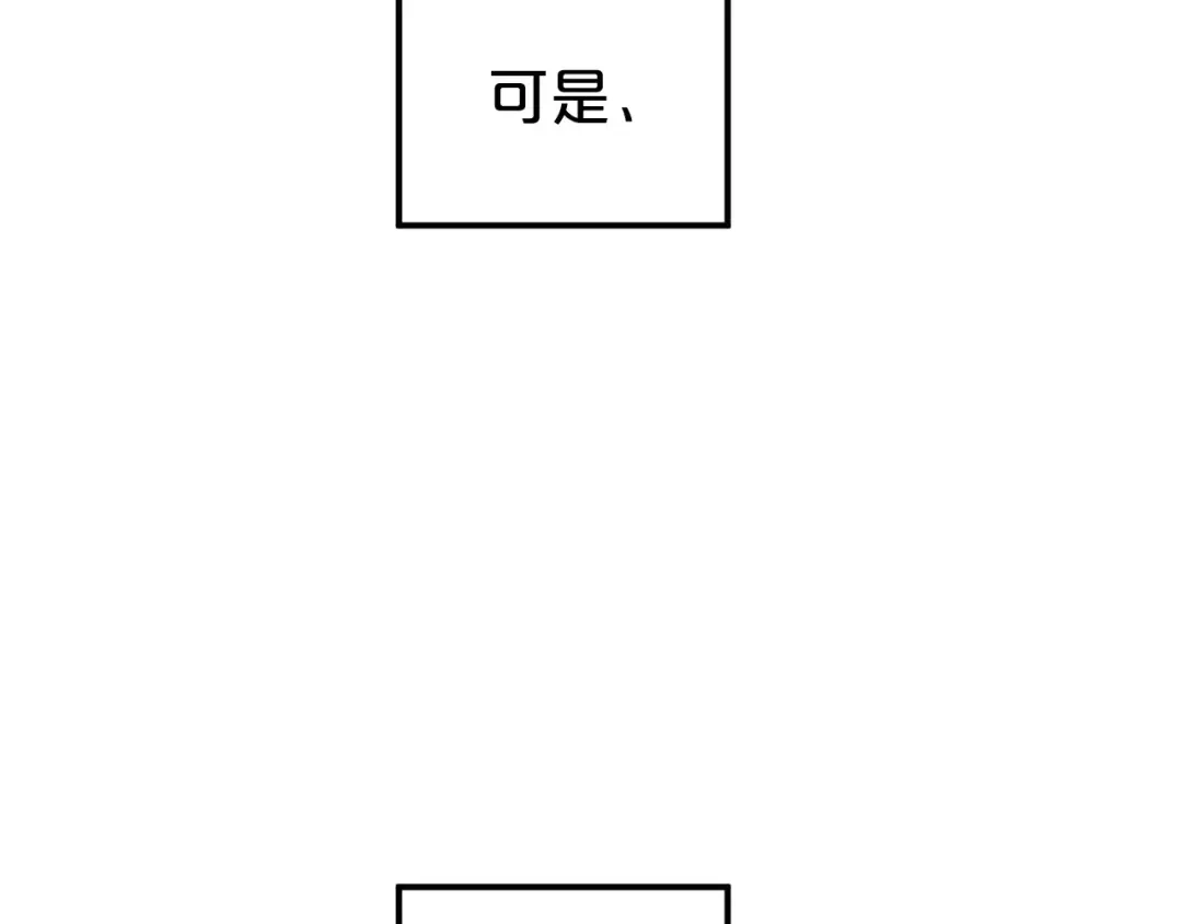 《零分偶像》第94话 依然想他&狮子攻势 第17页