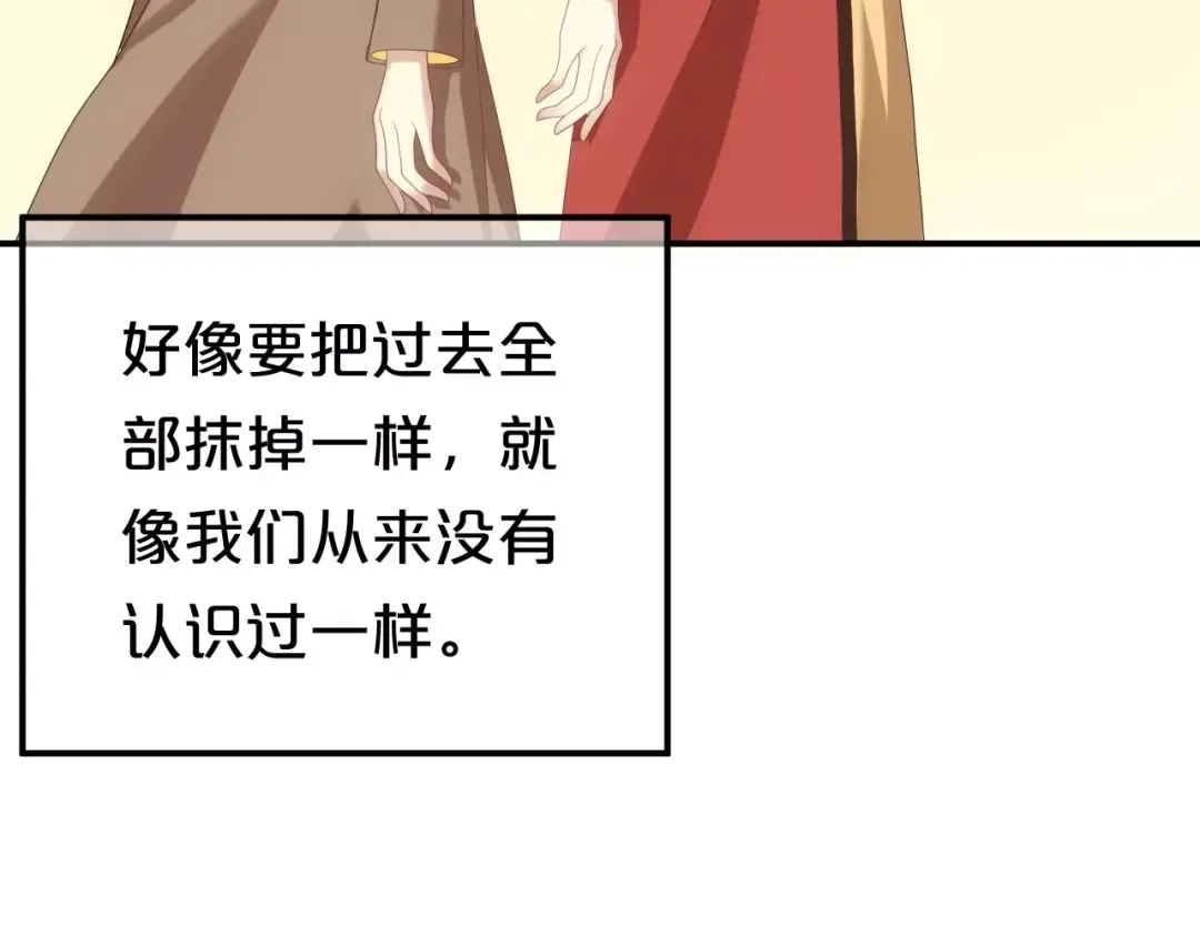 《零分偶像》第94话 依然想他&狮子攻势 第7页