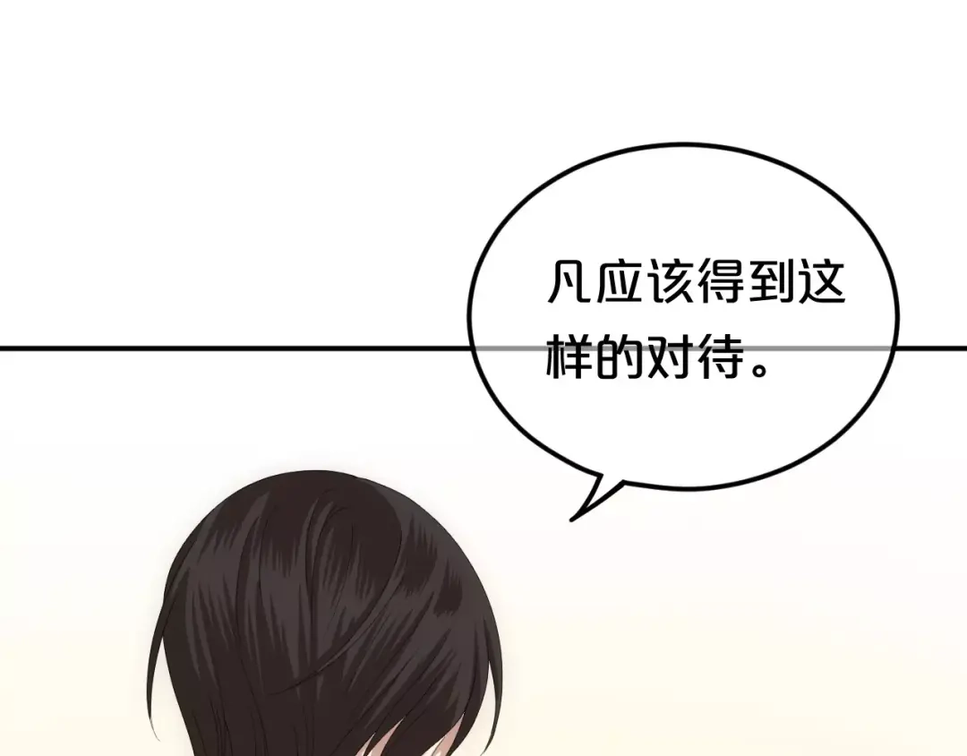 《零分偶像》第94话 依然想他&狮子攻势 第126页