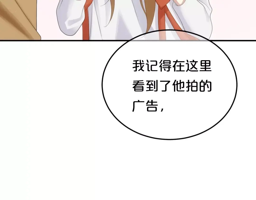 《零分偶像》第94话 依然想他&狮子攻势 第53页