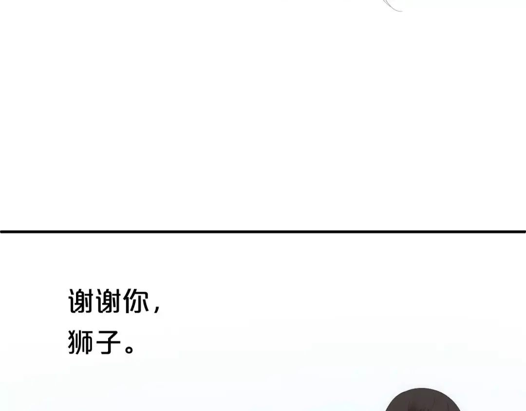 《零分偶像》第94话 依然想他&狮子攻势 第146页