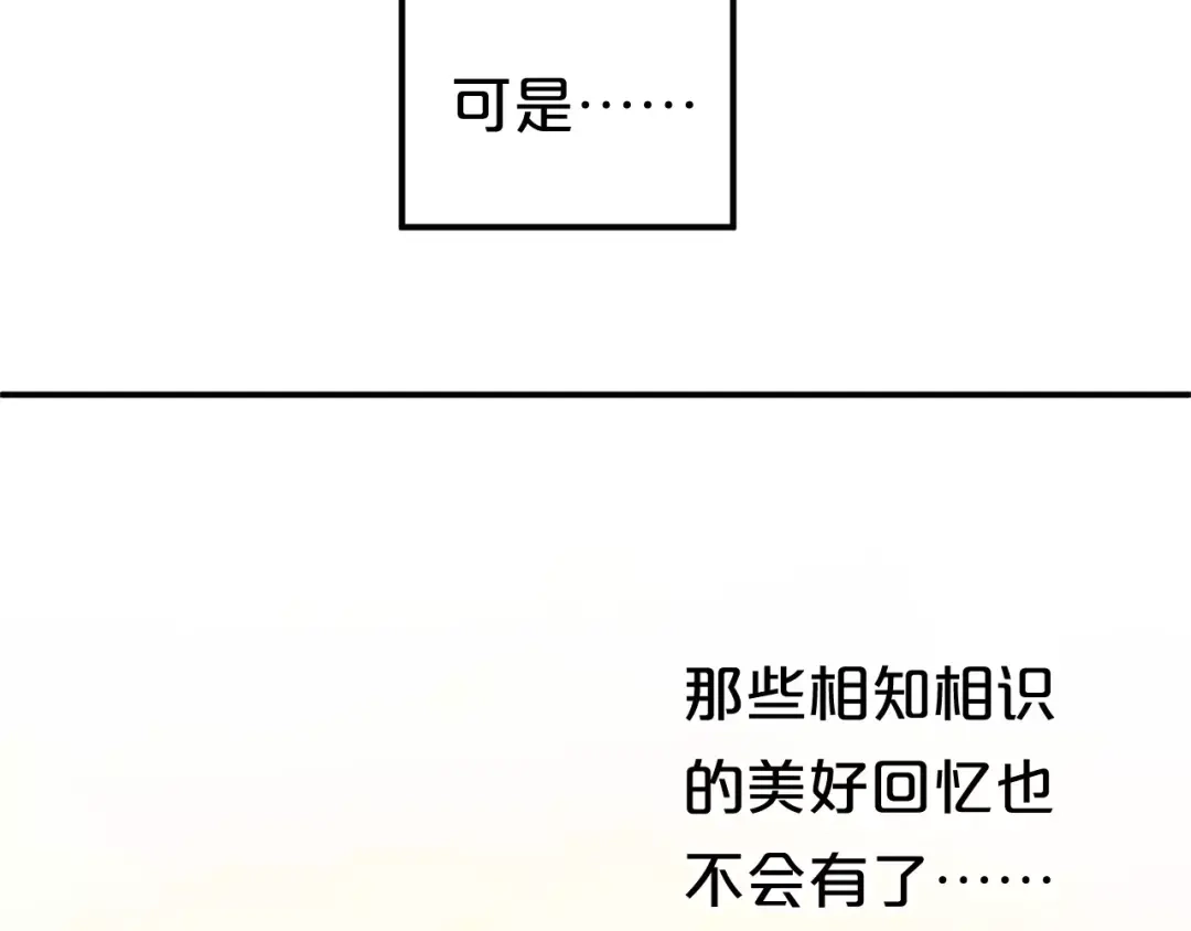 《零分偶像》第94话 依然想他&狮子攻势 第18页