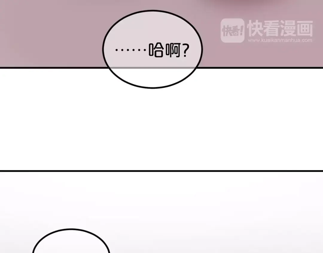 《零分偶像》第94话 依然想他&狮子攻势 第156页