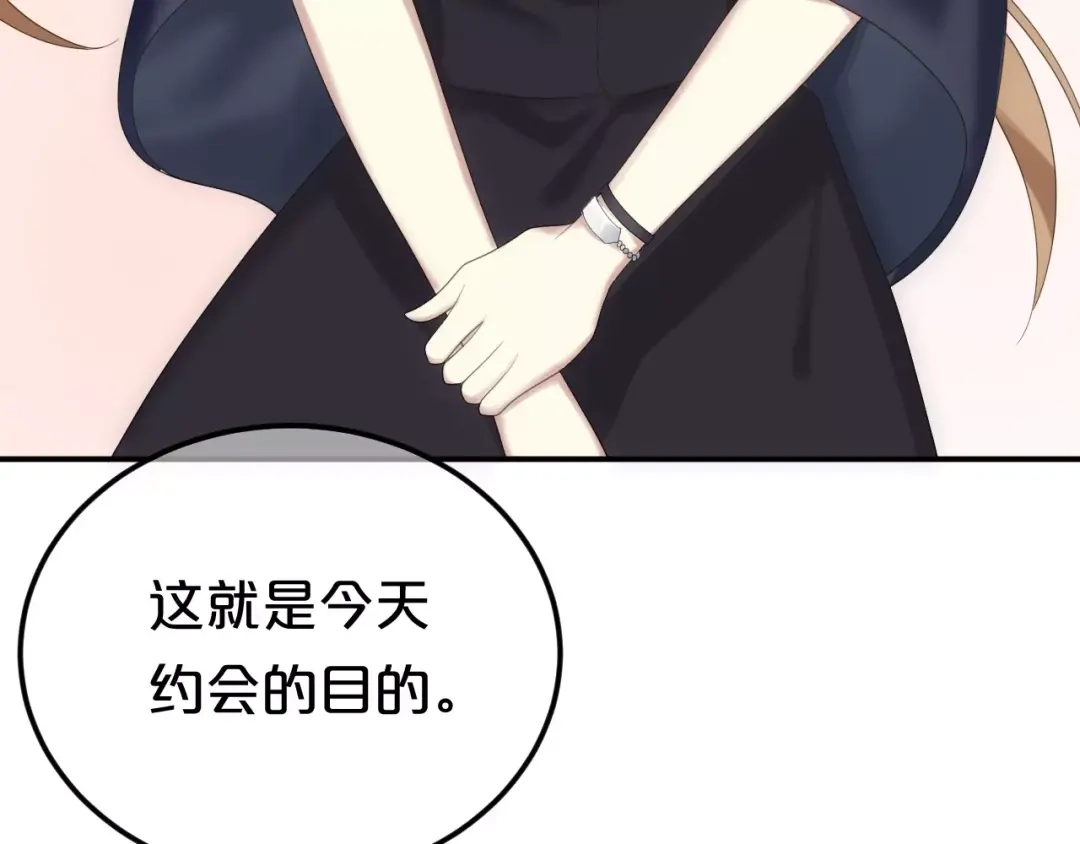 《零分偶像》第94话 依然想他&狮子攻势 第140页