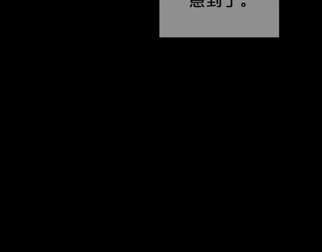 《零分偶像》第94话 依然想他&狮子攻势 第80页
