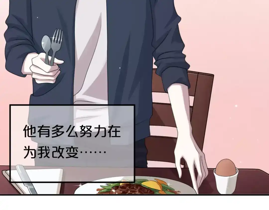 《零分偶像》第94话 依然想他&狮子攻势 第94页