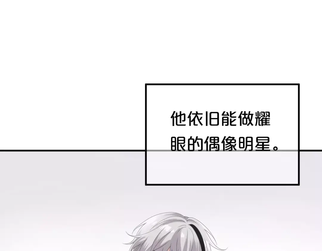 《零分偶像》第94话 依然想他&狮子攻势 第13页