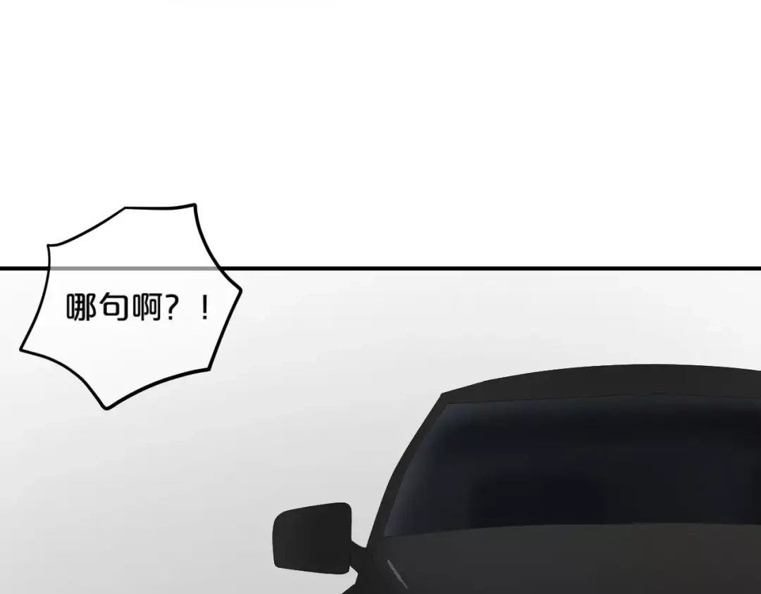 《零分偶像》第94话 依然想他&狮子攻势 第158页