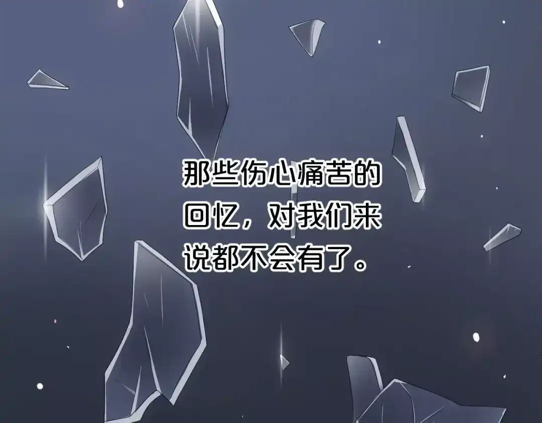 《零分偶像》第94话 依然想他&狮子攻势 第11页