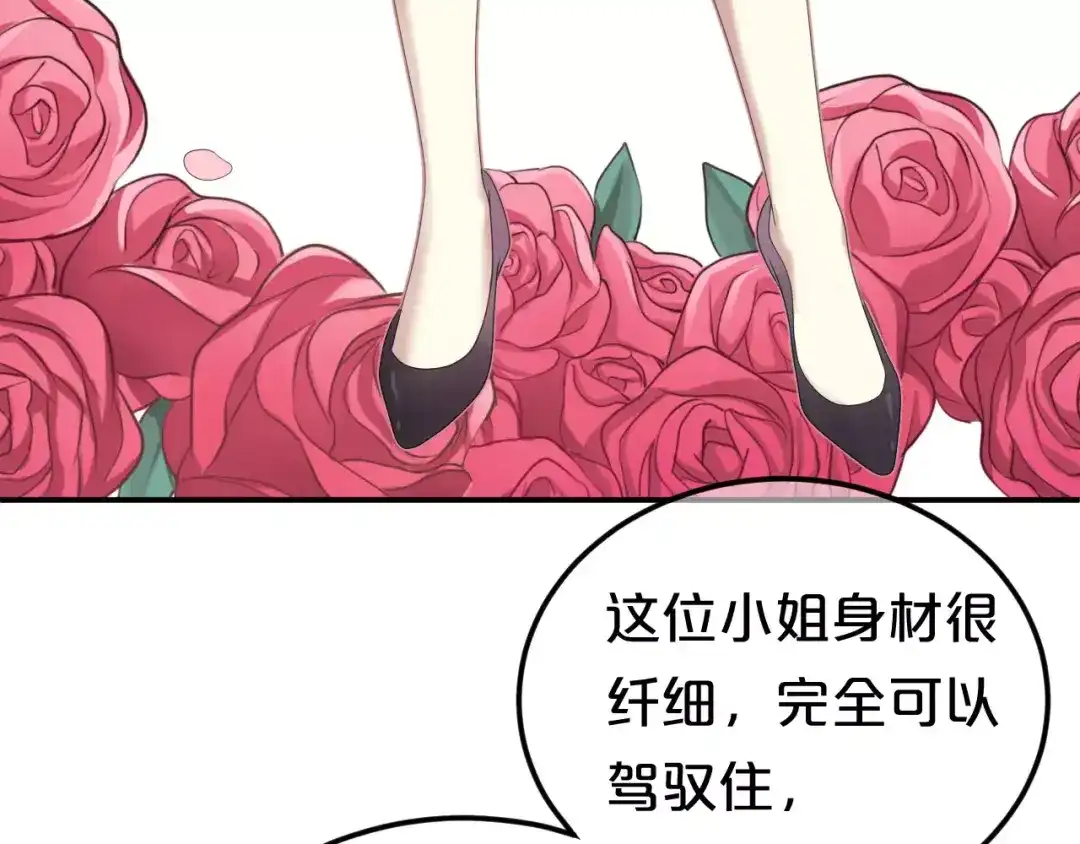 《零分偶像》第94话 依然想他&狮子攻势 第105页