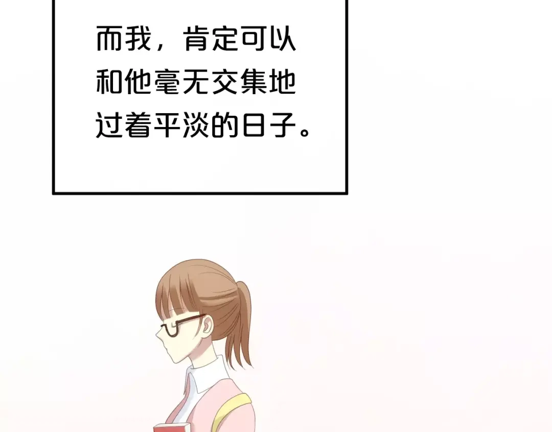 《零分偶像》第94话 依然想他&狮子攻势 第15页