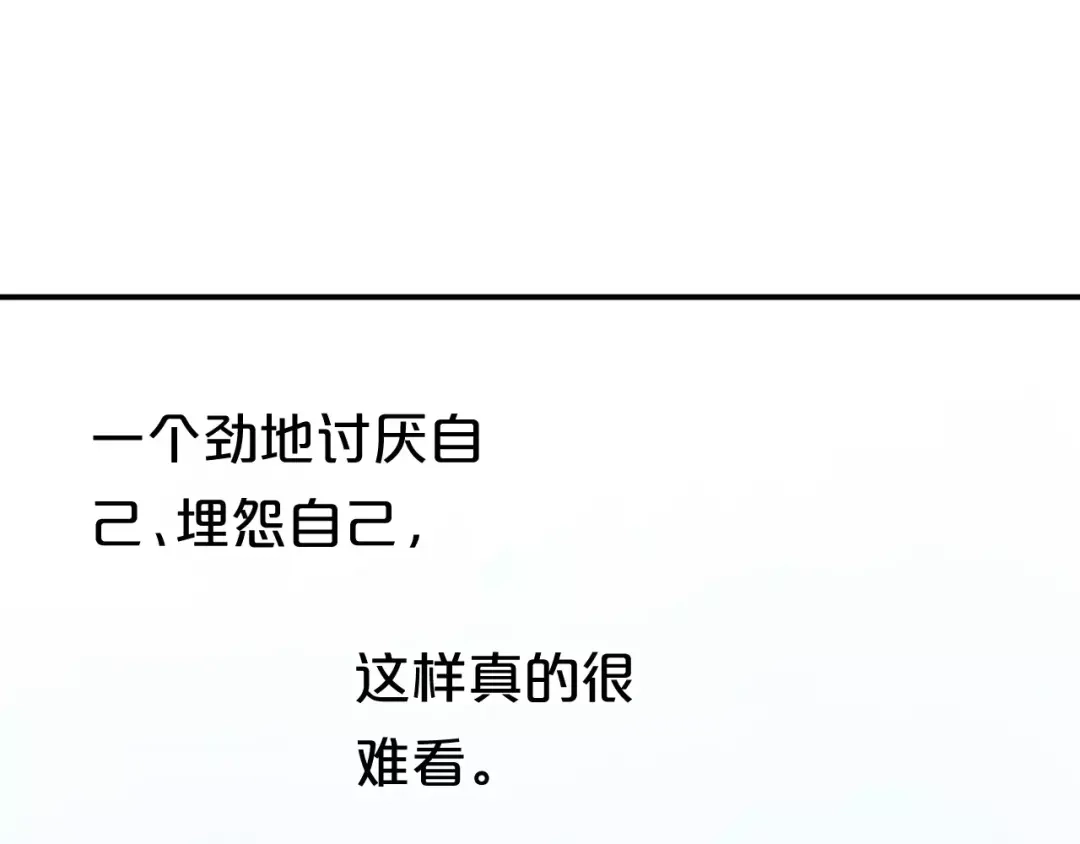 《零分偶像》第94话 依然想他&狮子攻势 第144页