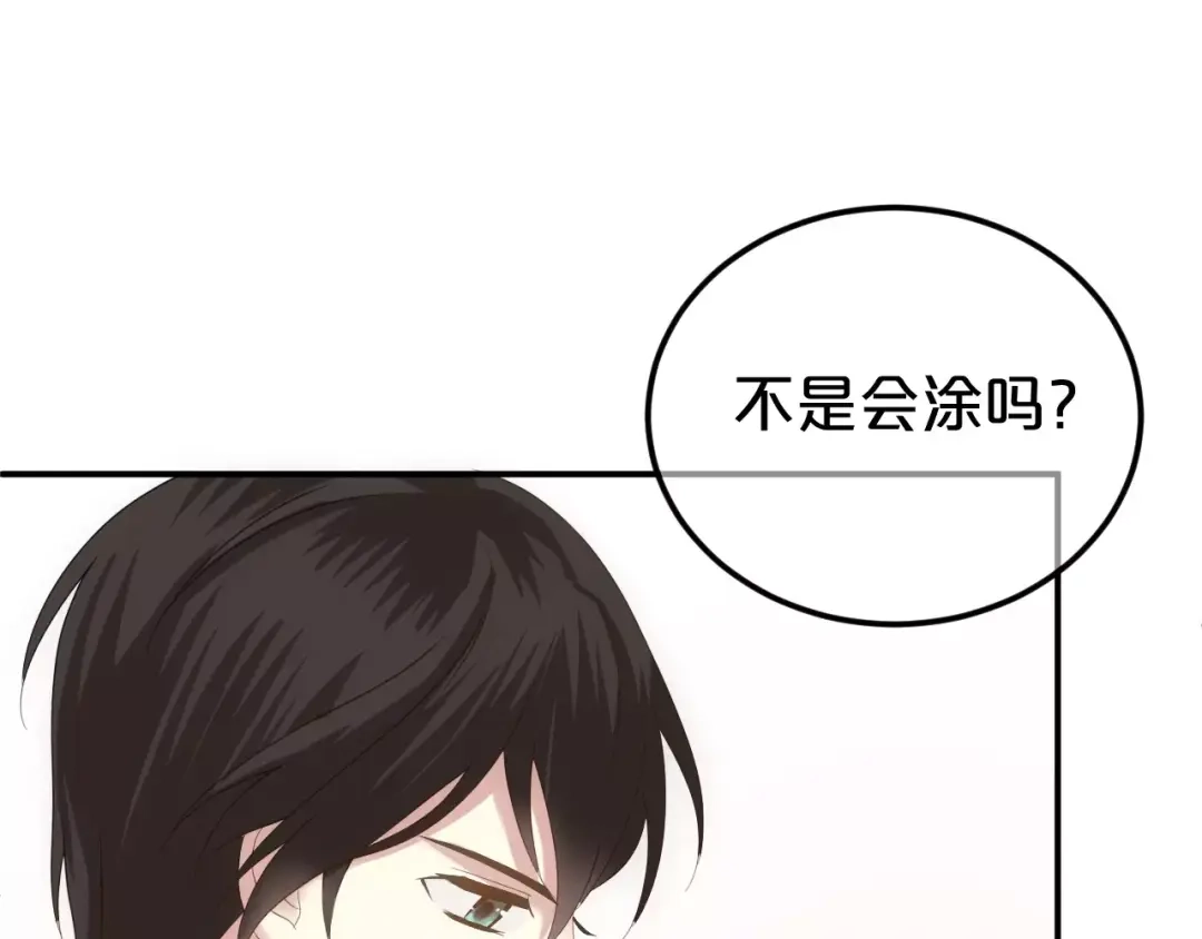 《零分偶像》第94话 依然想他&狮子攻势 第71页
