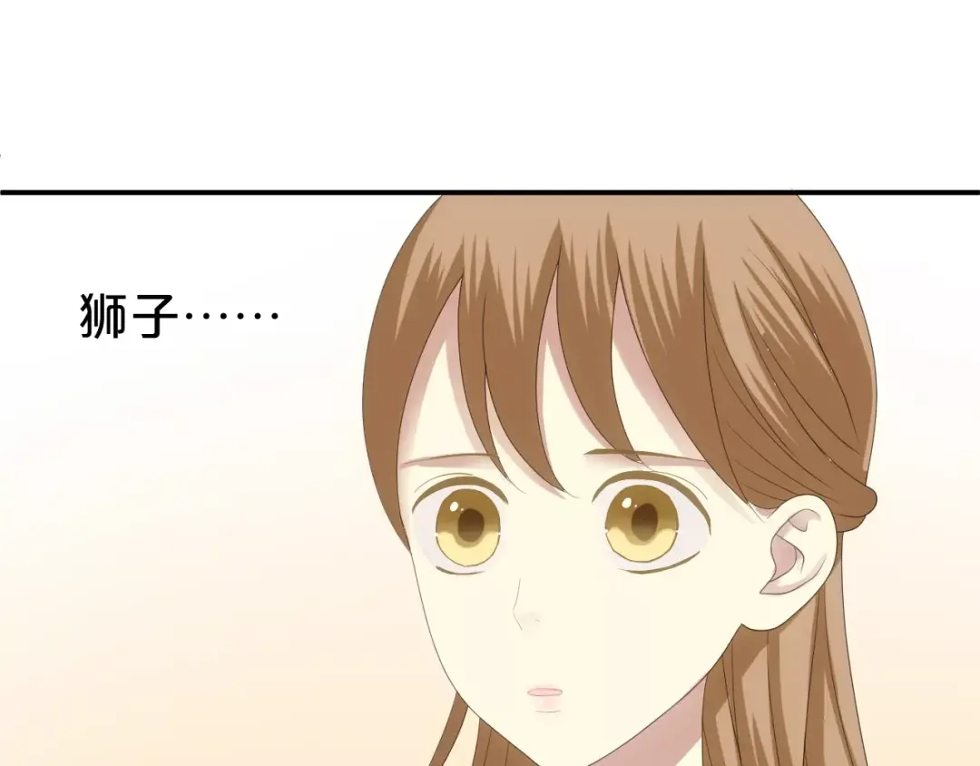 《零分偶像》第94话 依然想他&狮子攻势 第113页