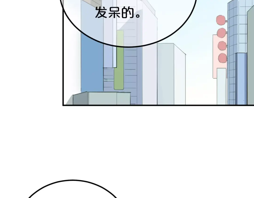 《零分偶像》第94话 依然想他&狮子攻势 第118页