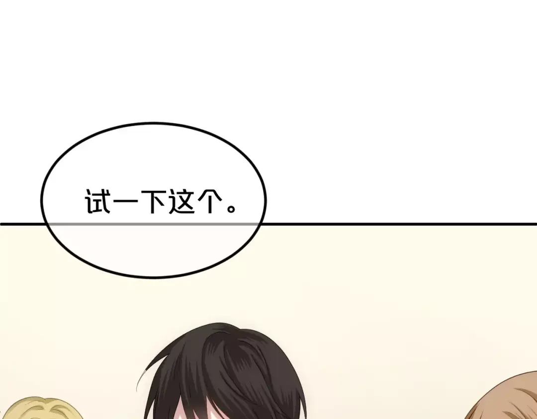 《零分偶像》第94话 依然想他&狮子攻势 第67页