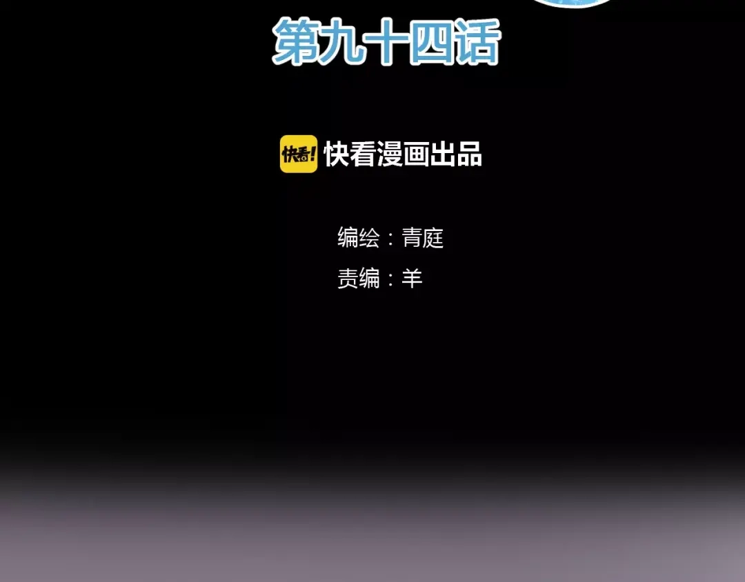 《零分偶像》第94话 依然想他&狮子攻势 第2页
