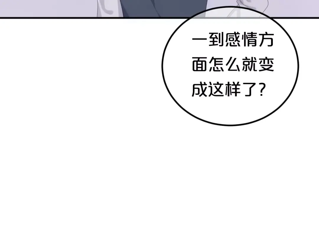 《零分偶像》第95话 Zero出现 第134页