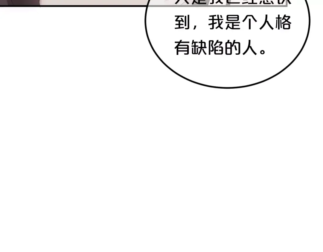 《零分偶像》第95话 Zero出现 第129页