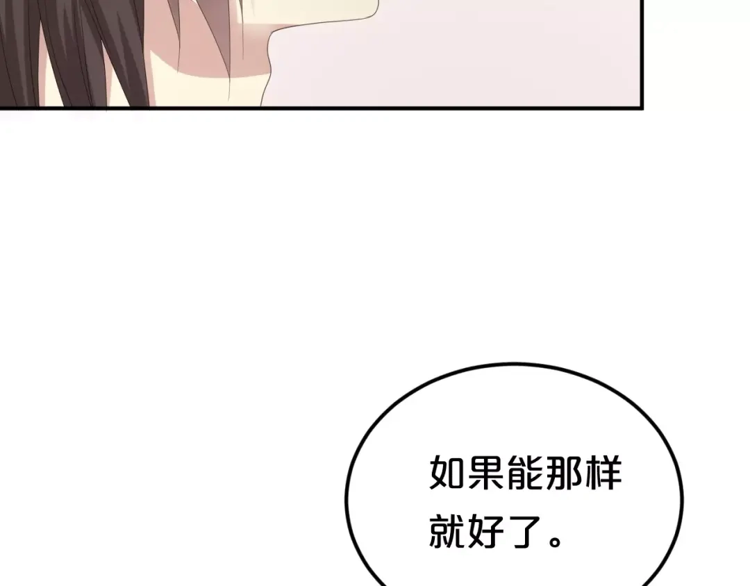 《零分偶像》第95话 Zero出现 第138页