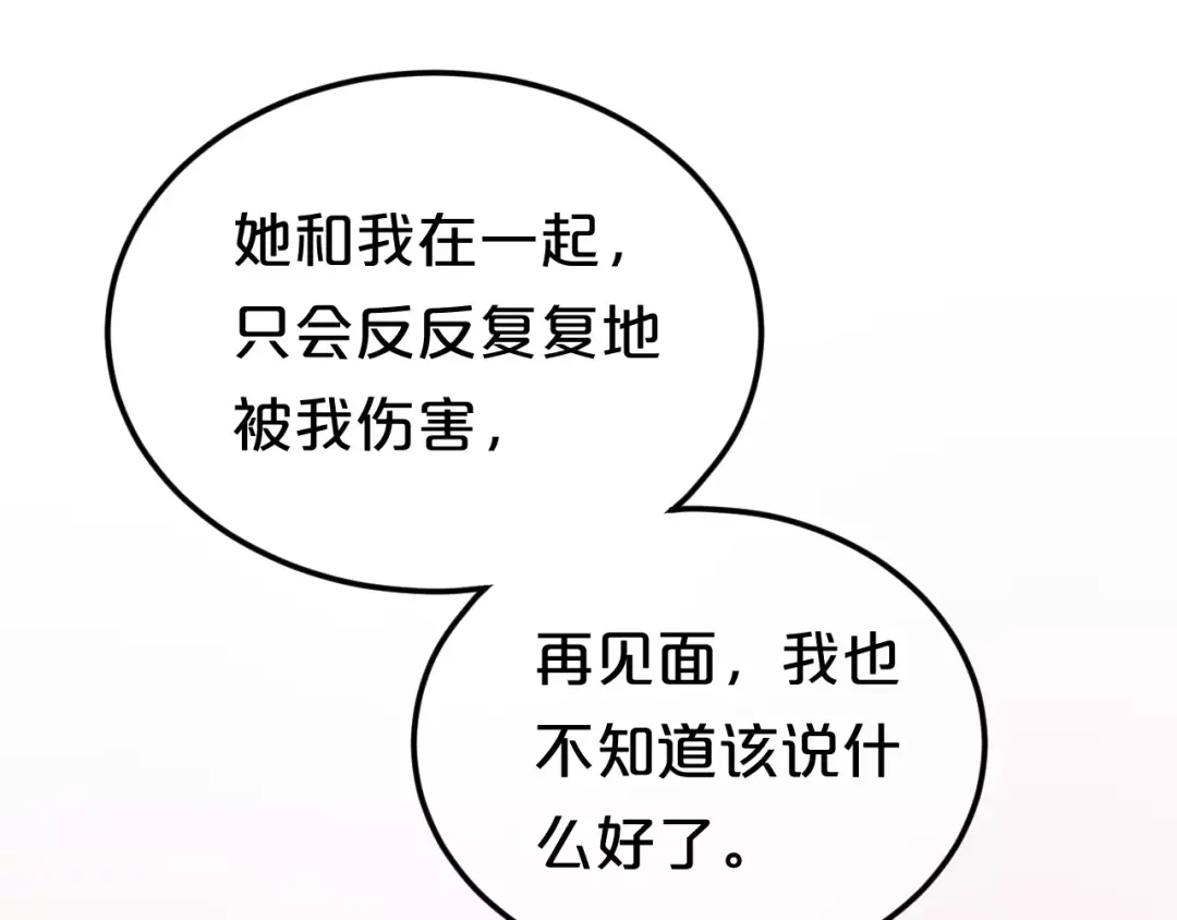 《零分偶像》第95话 Zero出现 第130页