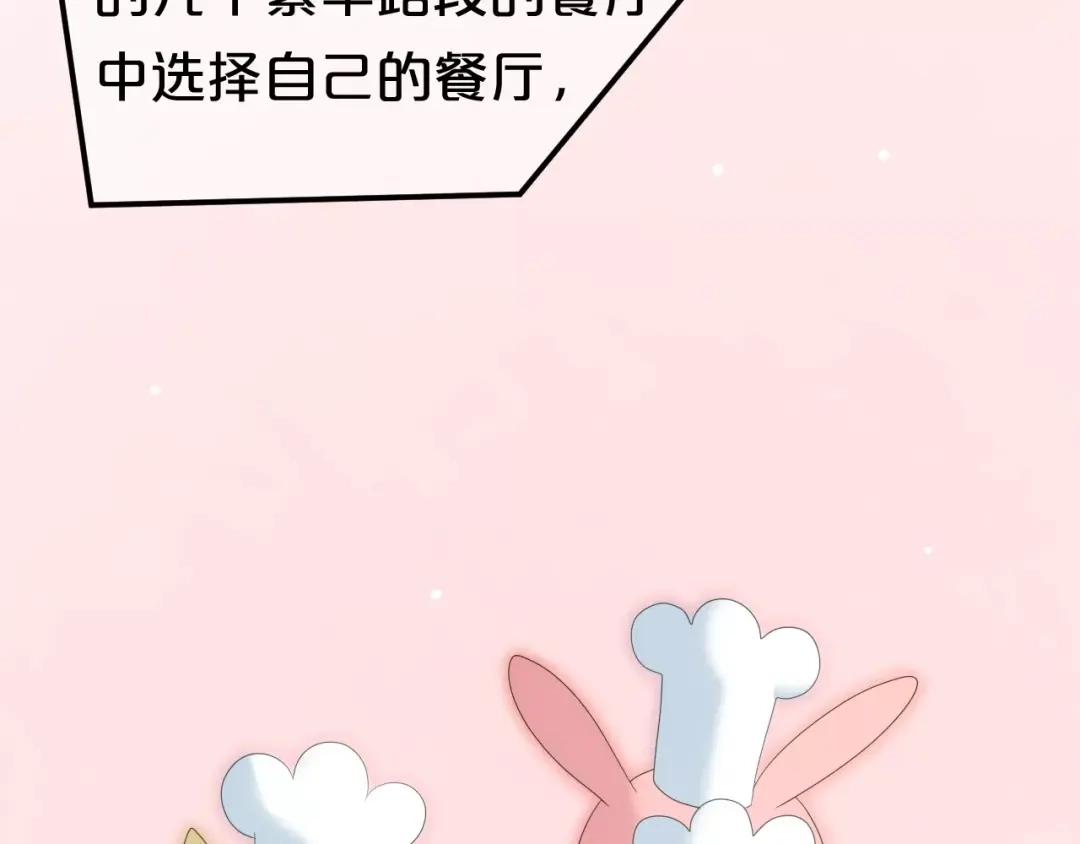 《零分偶像》第95话 Zero出现 第86页