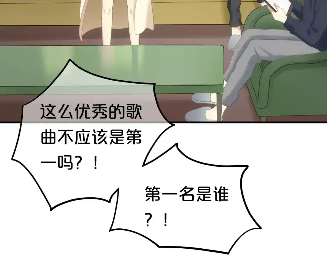 《零分偶像》第95话 Zero出现 第58页