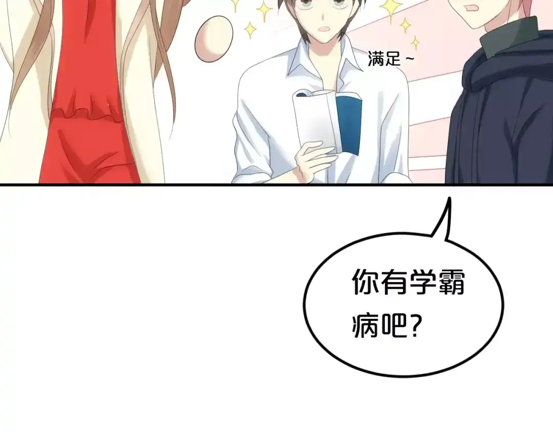 《零分偶像》第95话 Zero出现 第70页