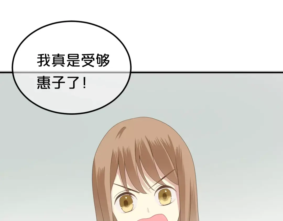 《零分偶像》第95话 Zero出现 第71页