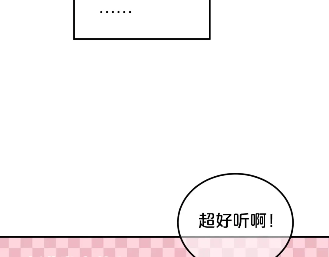 《零分偶像》第95话 Zero出现 第46页