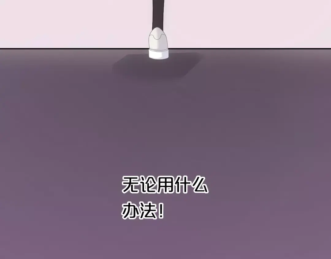 《零分偶像》第95话 Zero出现 第25页