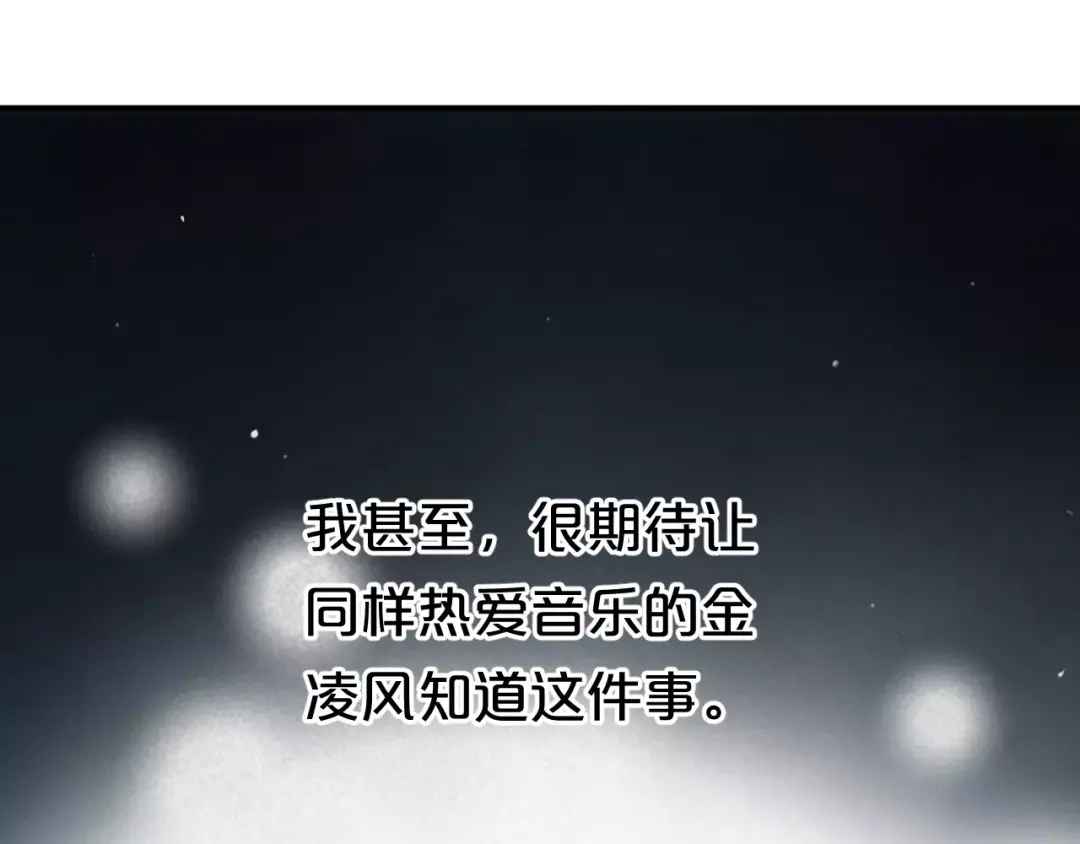 《零分偶像》第95话 Zero出现 第51页