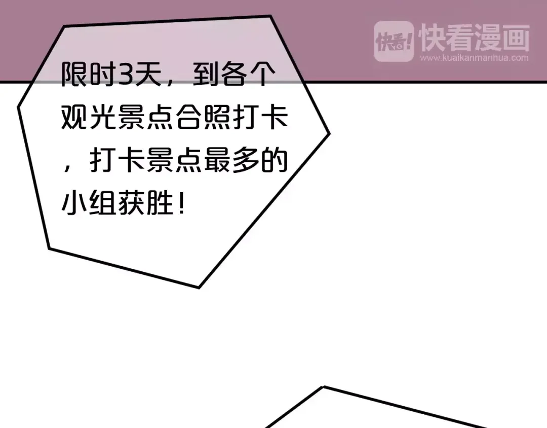 《零分偶像》第95话 Zero出现 第95页