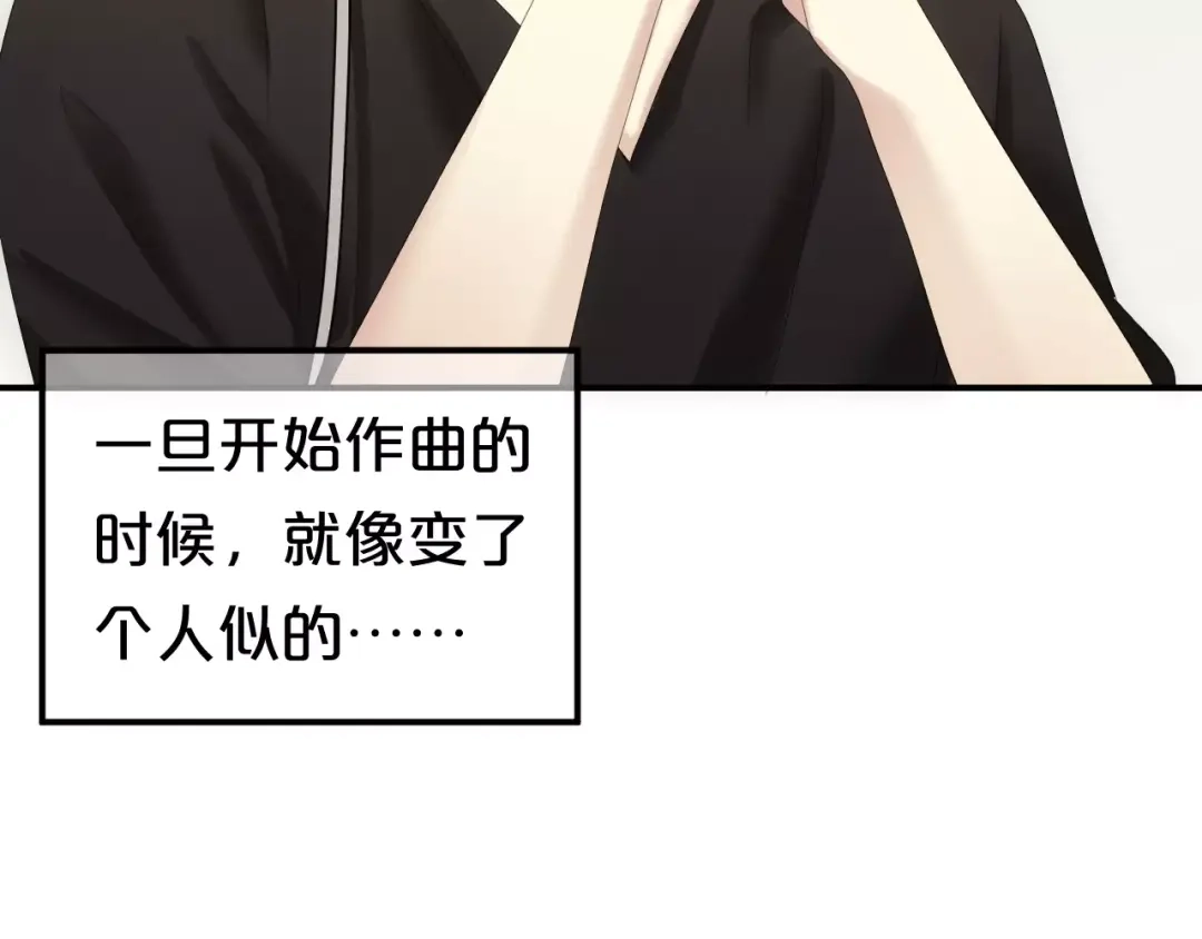 《零分偶像》第95话 Zero出现 第43页