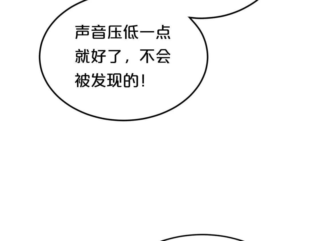 《零分偶像》第95话 Zero出现 第111页