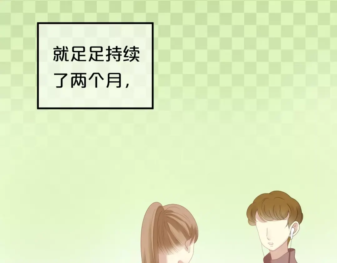 《零分偶像》第95话 Zero出现 第49页