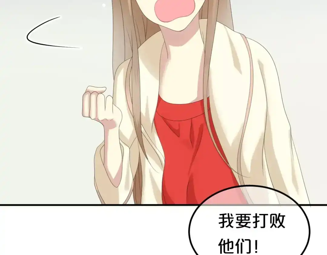 《零分偶像》第95话 Zero出现 第72页