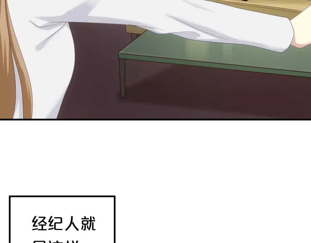 《零分偶像》第95话 Zero出现 第29页
